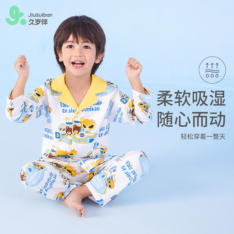 久岁伴男童睡衣春秋2024新款薄款长袖家居服套装中大童宝宝空调服
