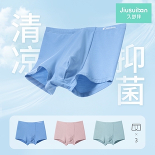 久岁伴男童内裤2026新莫代尔学生平角短裤九岁半青少年四角裤180