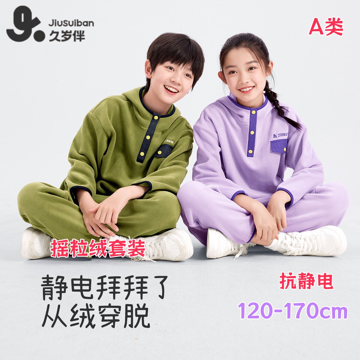 大童摇粒绒连帽卫裤裤子套装