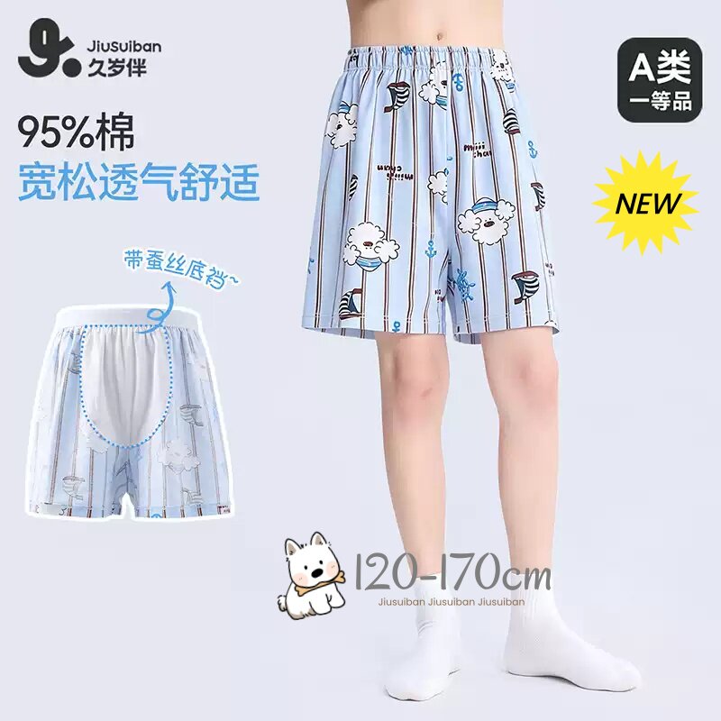 免穿内裤睡裤居家阿罗裤三合一