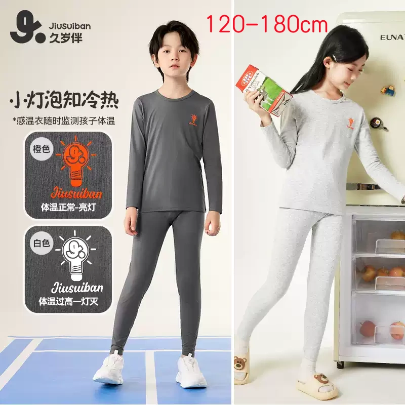 久岁伴儿童秋衣秋裤男童女童保暖内衣套装2025新款高弹睡衣家居服