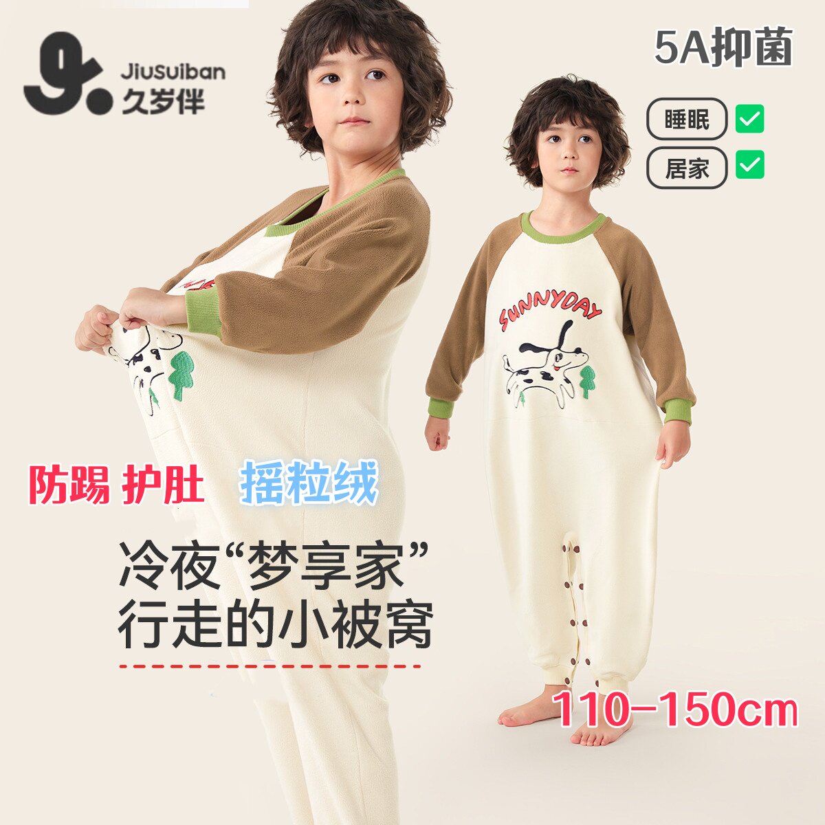 中小童宝宝摇粒绒分腿防踢睡袋