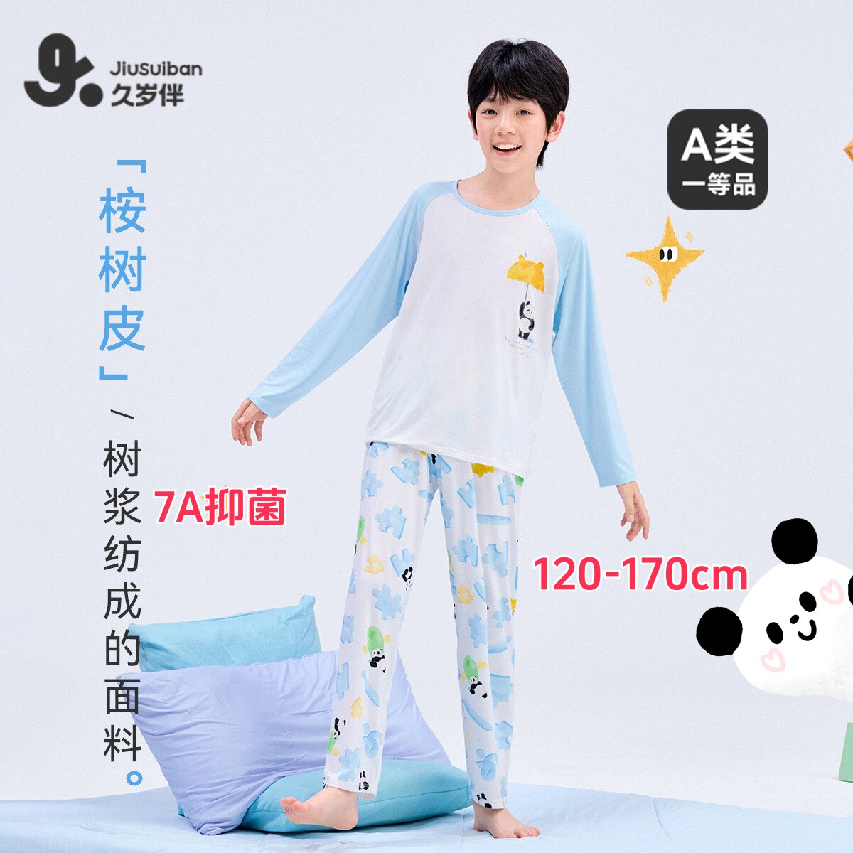 大童男孩薄款家居服两件套