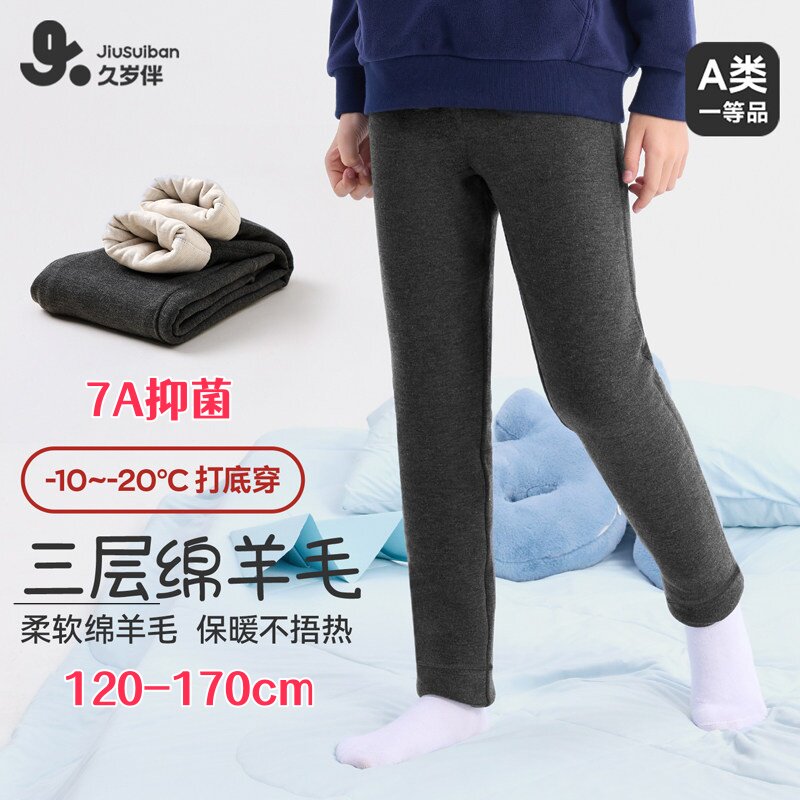 大童男孩秋冬校服打底保暖裤