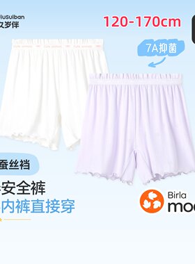 【不卷边】的安全裤120-170码