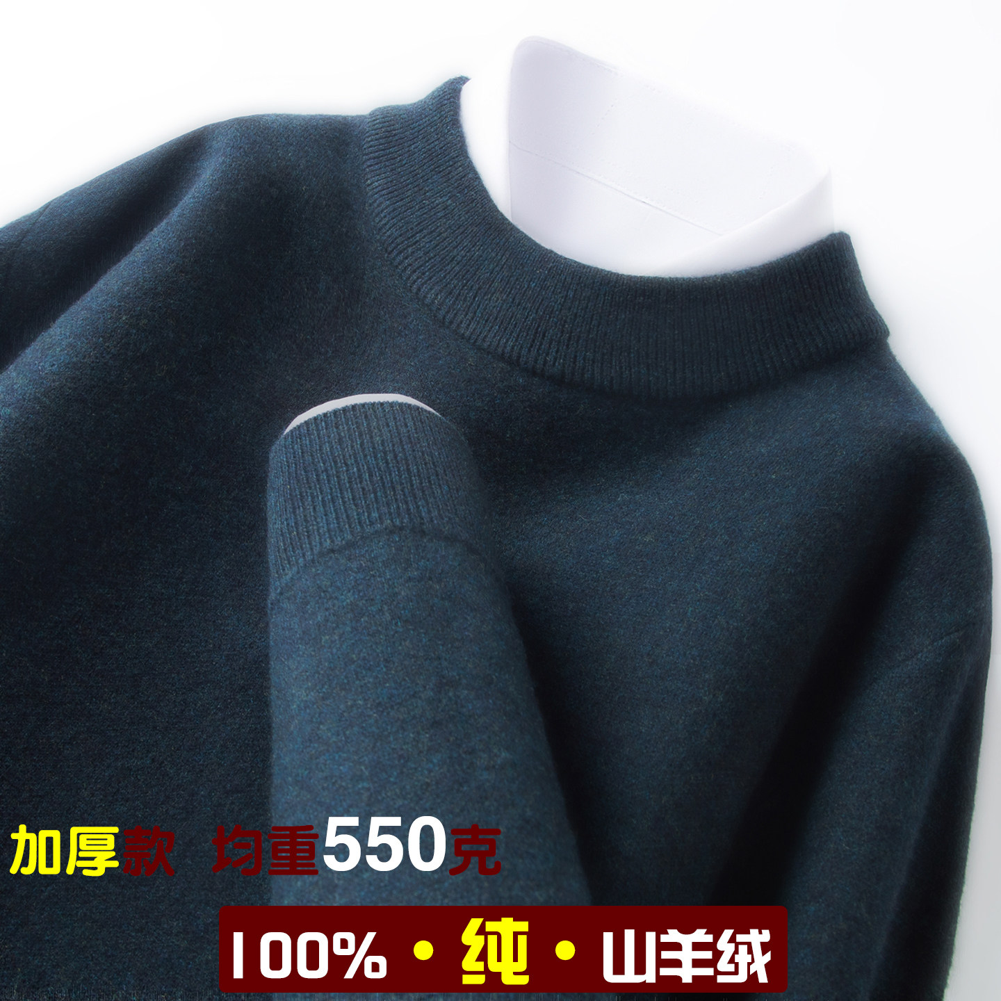 100%纯山羊绒衫加厚半高领打底