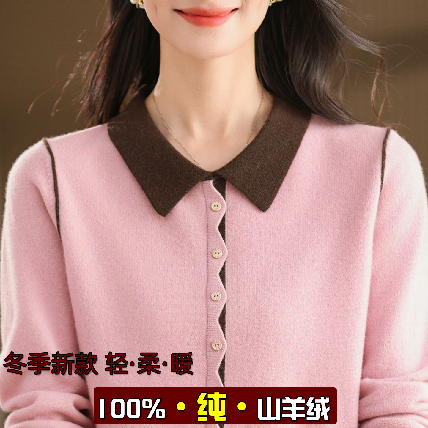 100%纯羊绒衫女秋冬新款翻领套头