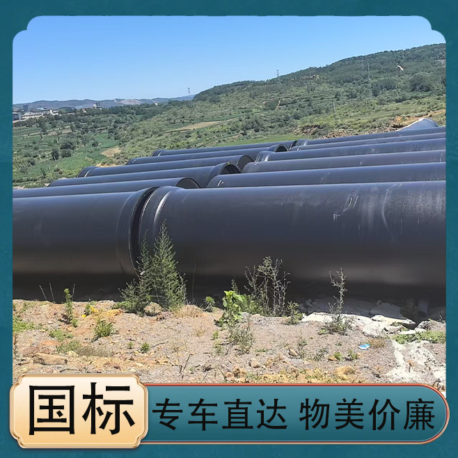 国标球墨铸铁管黑色大口径
