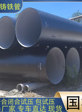 球墨铸铁管dn400 150 200 300 500 600 800污水排水管球磨给水管