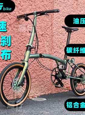DAGGER D9碟刹三折叠小布自行车折叠车碳纤维前叉碟刹9速超轻单车