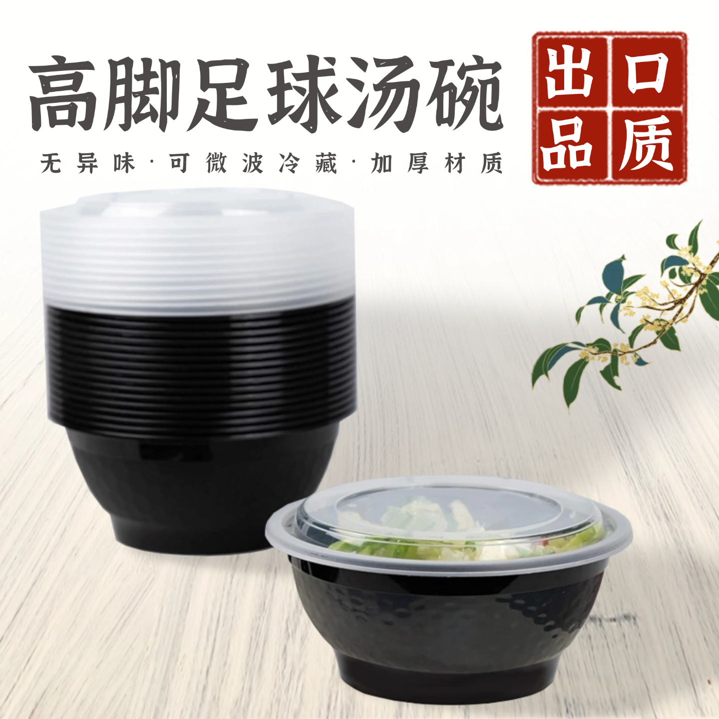 圆形一次性钻石碗外卖足球拉面碗