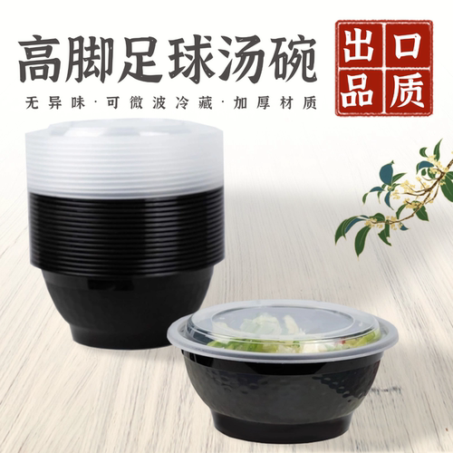 圆形一次性钻石碗外卖足球拉面碗