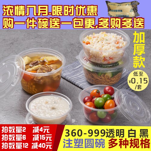 直销白色加厚透明美式一次性餐盒
