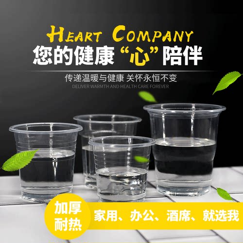 喝水杯80ml180一次性塑料小杯
