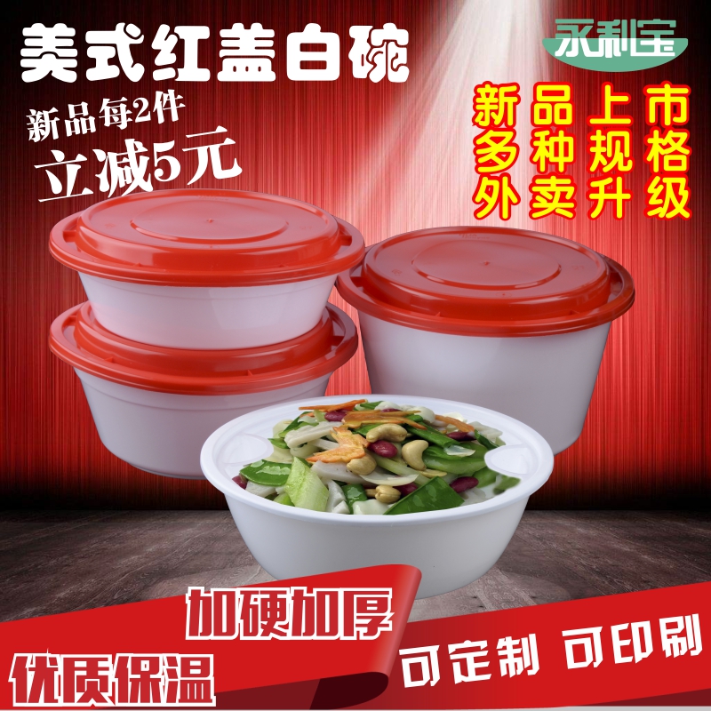 一次性白底1500ml汤面分离餐盒