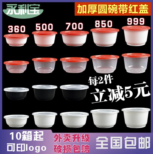 圆形一次性塑料外卖透明打包盒盒