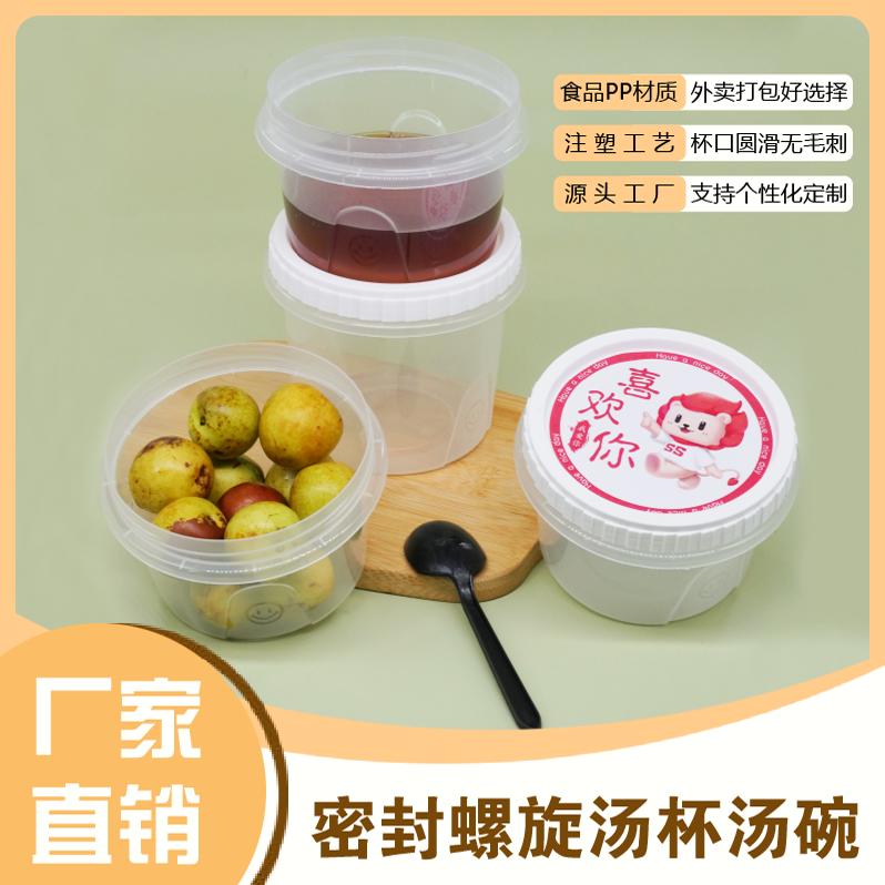 一次性打包旋转盖龟苓膏甜品碗