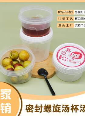 一次性打包旋转盖龟苓膏甜品碗