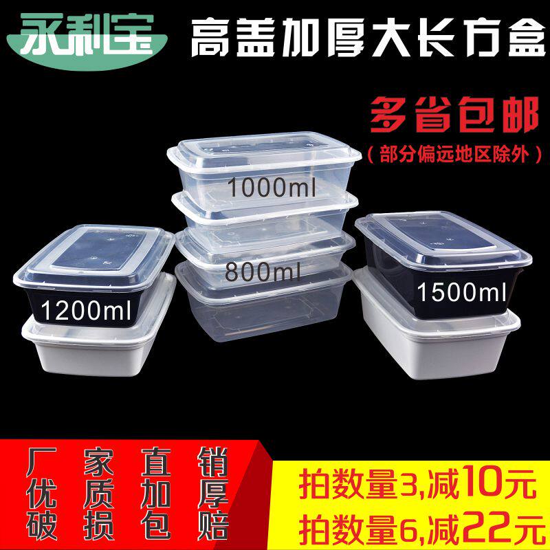 一次性打包盒大容量1500ml长方盒烧腊盒美式高盖外卖打包加厚透明