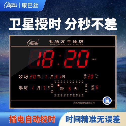 家用客厅数码万年历钟电子钟静音