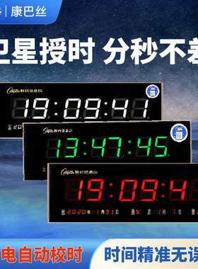 家用数码大字体万年历电子数字钟
