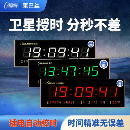 康巴丝家用数码大字体万年历电子钟数字时钟2024年新款日历挂墙钟