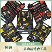 靖童修理工具组套组合工具家用五金多功能汽车维修工具箱组合套装