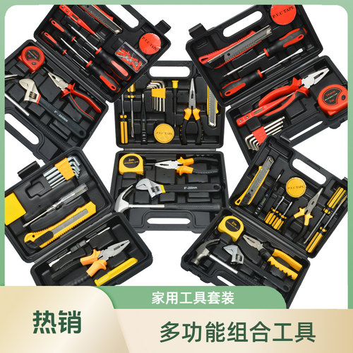 靖童家用工具组套组合套装五金