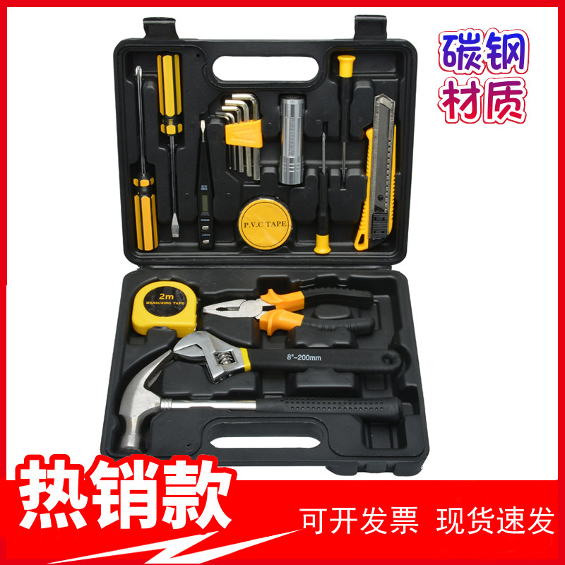 碳钢8018家用工具组合套装多功能组合工具箱维修工具盒五金工具包,五金/工具,家用工具组套,淘宝优惠券,粉丝福利购,淘宝优惠卷