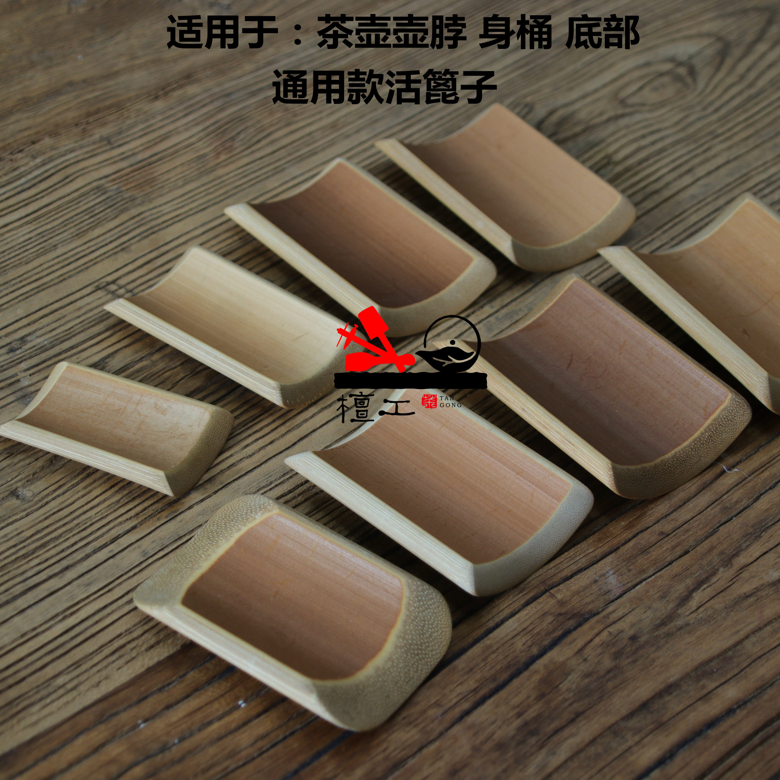 檀工宜兴紫砂壶制作专用工具茶壶制作活篦子老毛竹拉泥身桶定型