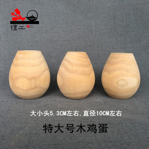 檀工紫砂工具紫砂制作工具紫砂做壶工具茶壶工具做壶工具木鸡蛋