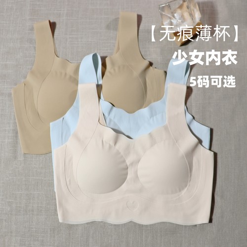 亲肤细腻高弹力锦伦材质少女内衣