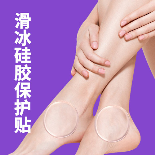 花样滑冰硅胶护踝亲肤柔软防磨加厚冰鞋软保护滑冰护具