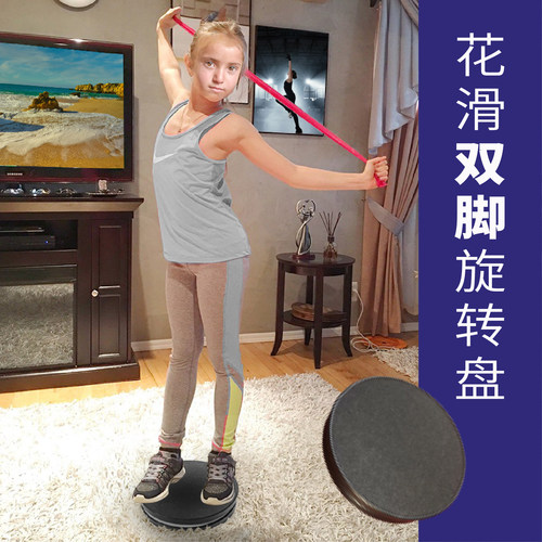 五星凌云虎花样滑冰旋转盘