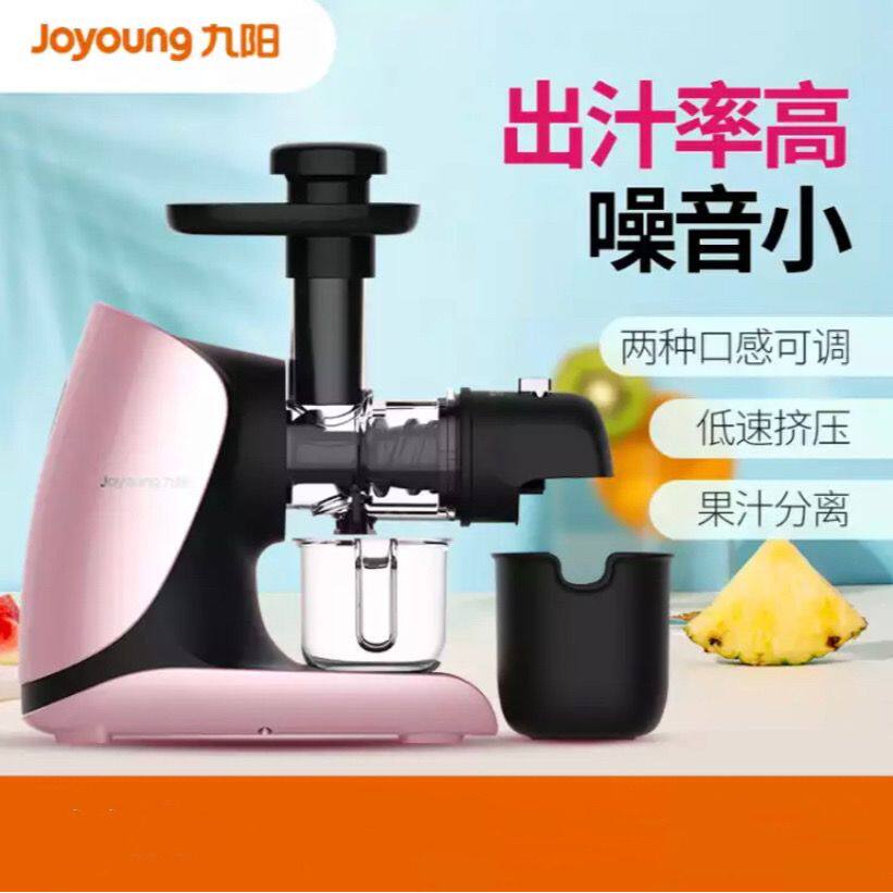 Joyoung/九阳 JYZ-E25，全新正品实体店发货。