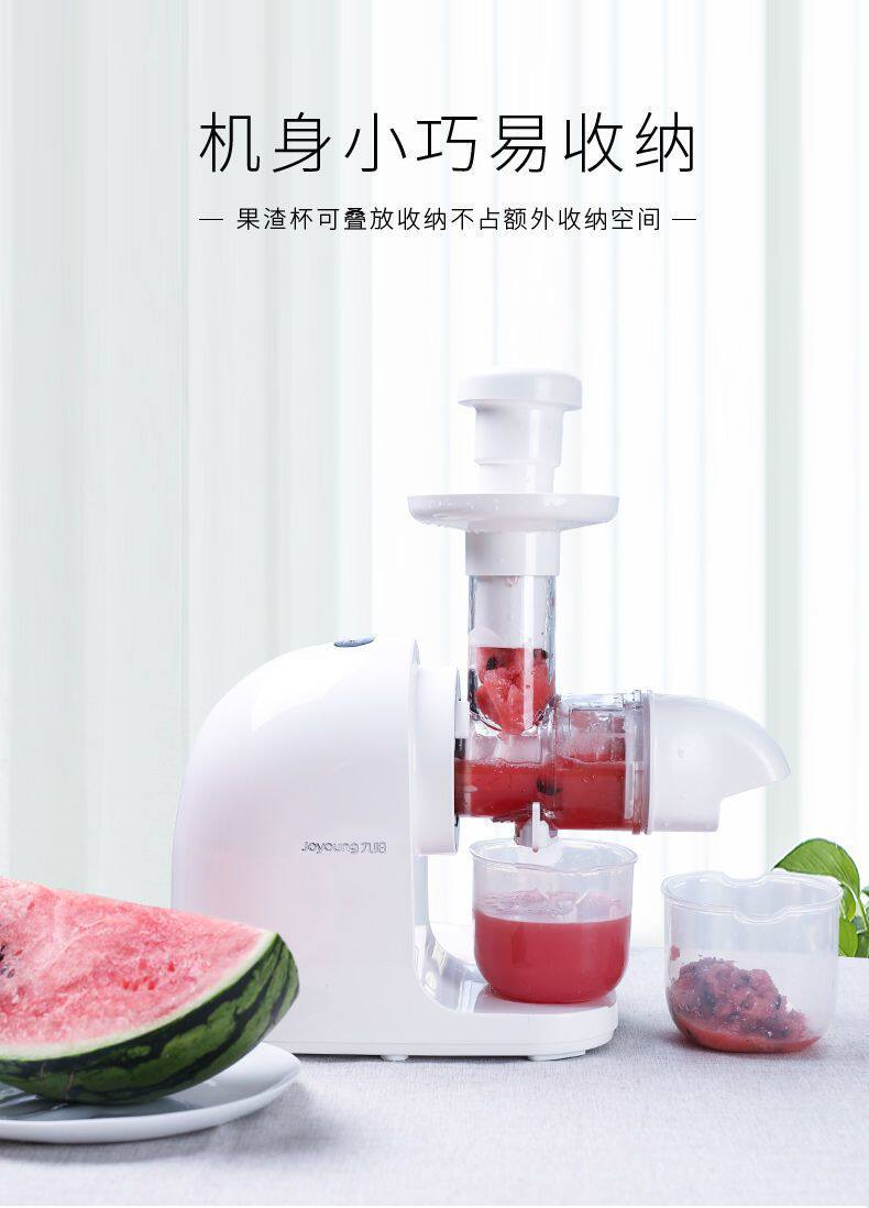 Joyoung/九阳 JYZ-E3C原汁机家用全自动多功能果蔬榨汁机