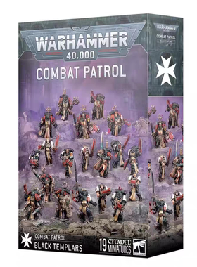 战锤 40K 黑色圣堂 巡逻包新手包COMBAT PATROL：BLACK TEMPLARS
