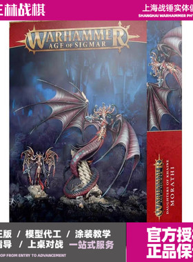 三林战棋-战锤aos 凯恩之女 莫拉斯DAUGHTERS OF KHAINE: MORATHI