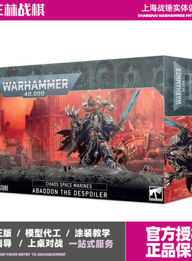 战锤40K 混沌星战 战帅 阿巴顿  顿哥Abaddon the Despoiler