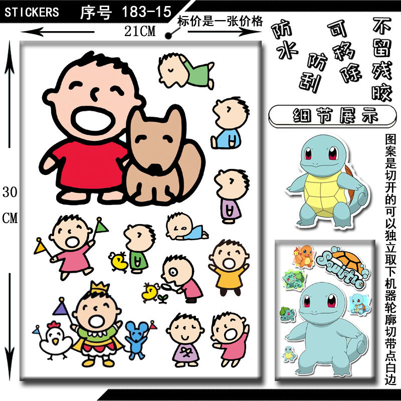 日记本贴纸电动车登记箱保温杯大宝貼画Minna No Tabo 大口仔帖子