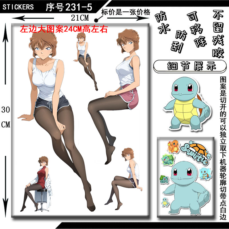 贴纸拖箱灰原哀贴画宫野志保帖子图片