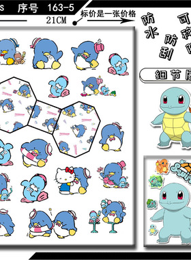 机车手机壳拉杆拖箱贴纸装饰补漆防摔帖子山姆企鹅貼画 tuxedosam