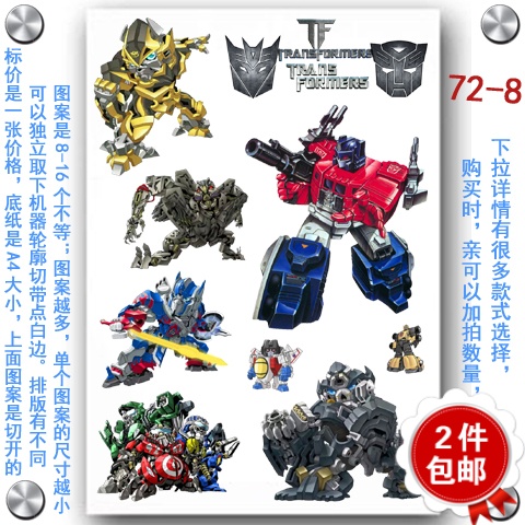 笔记本死飞旅行拉杆行李箱包贴纸贴画贴膜乱贴变形金刚Q版 擎天柱