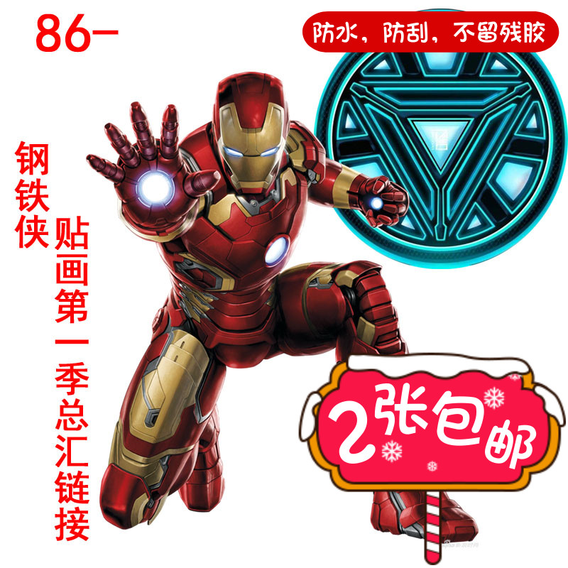 电脑贴纸旅行拉杆登机箱贴画充电宝电动车钢铁侠划痕帖子IRON MAN