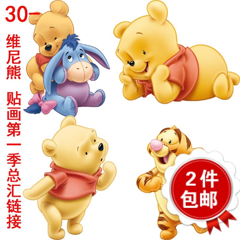 2张包邮笔记本旅行登机箱防水贴画小熊维尼脸贴维尼熊电动车贴纸