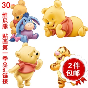 2张包邮笔记本旅行登机箱防水贴画小熊维尼脸贴维尼熊电动车贴纸