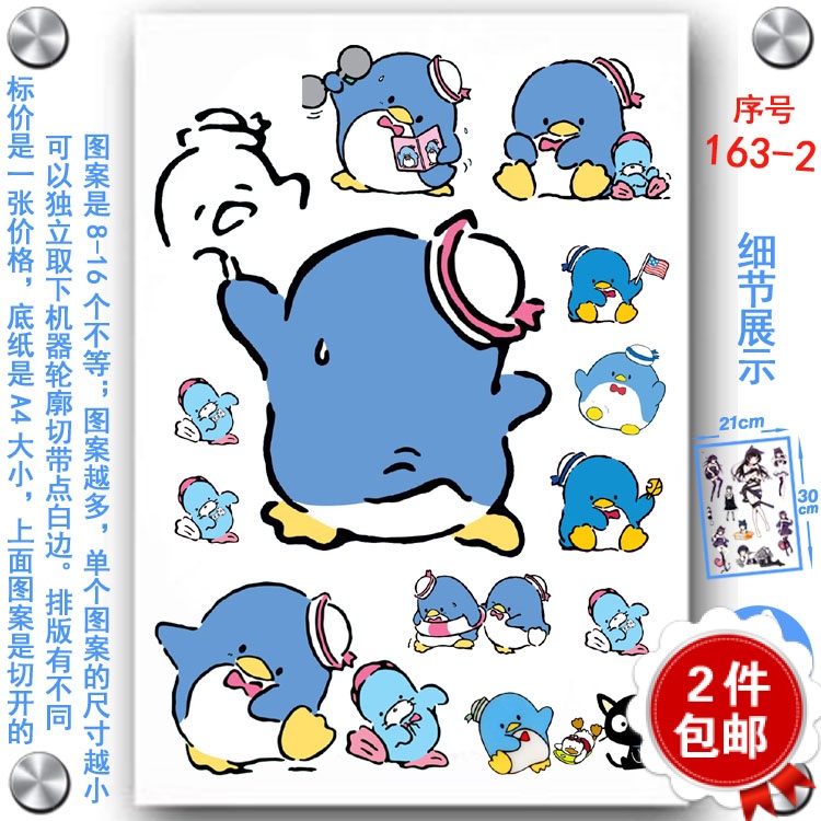 笔记本贴纸滑板车拉杆登机箱防水机车帖子山姆企鹅贴画tuxedosam