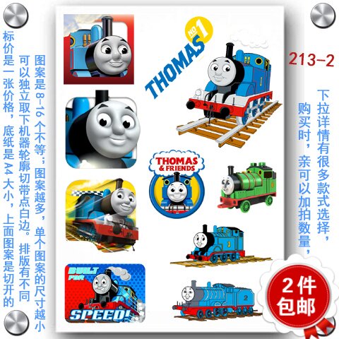 手机冰箱杯子电脑旅行拉杆行李箱包防水贴纸贴画脸贴托马斯小火车