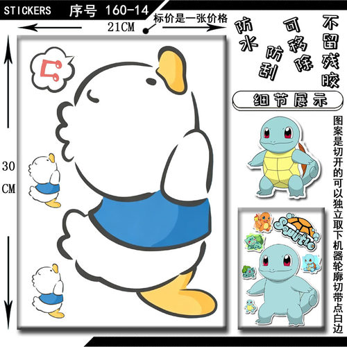 2张包邮 电脑贴纸旅行登机箱貼画滑板车柜子pekkle帖子贝克鸭贴画