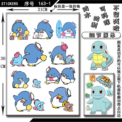 山姆企鹅tuxedosam笔记本防贴纸